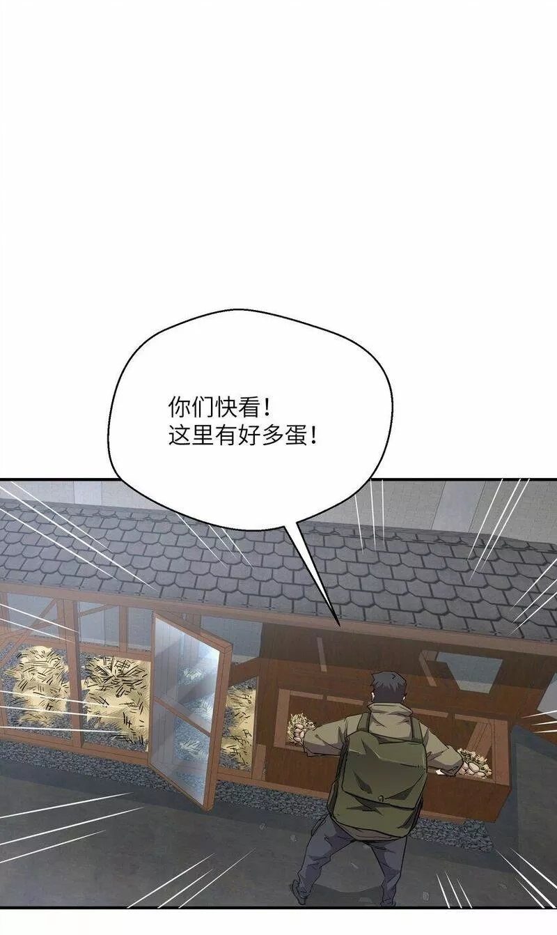 末日灾变，重生的我让全家变成了大佬！,017 周樱的异能,第59张
